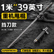 神火（SupFire）MP4實(shí)心甩棍防狗防身武器合法伸縮安防安保悍馬加固39英寸 100CM