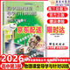 2026 高中物理課堂導學與針對訓練第一冊第二冊第三冊 高一高二高三高中物理全能導練叢書高考物理總復習同步專題練習正版 第三冊
