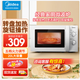 美的（Midea）微波爐20L家用小型多功能360度轉盤(pán)加熱5檔火力殺菌功能易潔內膽 M1-L213B/211A