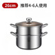 胖東來同款不銹鋼蒸鍋304加厚家用湯鍋蒸籠雙層不粘鍋線上超市 雙層蒸鍋茶色蓋【特厚款】 26cm