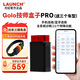 元征golo技師盒子PRO汽車故障診斷OBD檢測儀保養(yǎng)機油燈歸零新能源檢測 安卓版【送3車型+1個特殊功能】