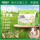 1舒鼠食光荷蘭豬專用糧食豚鼠糧飼料荷蘭鼠提摩西干草壓縮主糧食物 高纖維壓縮糧1斤（吃半個月）