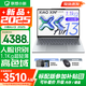 聯(lián)想小新Air13 2025超能本 高色域?qū)W生辦公設(shè)計(jì)超輕薄筆記本電腦 19.9小時(shí)長(zhǎng)續(xù)航 旗艦銳龍R7-7735HS 16G 1TB 霜雪銀 升級(jí)【補(bǔ)貼詳詢客服】 人臉識(shí)別丨鋁合金輕盈機(jī)身