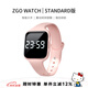 正港（ZGO）電子手表女震動鬧鐘初高中學(xué)生計步手表運(yùn)動防水兒童電子表 642粉