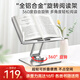 南國書香鋁合金閱讀支架多功能兒童繪本讀書支架學(xué)生成人看書神器閱讀書架桌上桌面 360°旋轉(zhuǎn)可升降