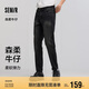 森馬（Semir）森柔牛仔|商場(chǎng)同款牛仔褲男修身小腳褲2025春季長(zhǎng)褲103125124103A