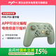 萊仕達 P50可視化編程Switch無線藍牙游戲手柄NS喚醒主機NFC體感APP宏編程電腦 游戲電玩 DW12C P50【3D霍爾版】抹茶芝士
