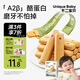 不二寶貝嬰兒輔食磨牙棒 嬰兒寶寶零食輔食 高鈣磨牙餅干帶繩防掉64g 6月+