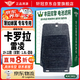 軒冠電池濾清器后排濾網(wǎng)KXC002豐田雷凌 /卡羅拉雙擎混動19-21/22款