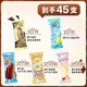 蒙牛45支組合 隨變冰淇淋 蒙牛圈 麥片 圈圈脆 酷愛草莓雪糕 共2785g 45支經典組合