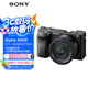 索尼（SONY）Alpha 6400 APS-C畫幅標(biāo)準(zhǔn)單鏡套裝 SELP1650二代 鏡頭（ ILCE-6400K/A6400K）