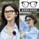 芬馳（FENCHI）黑框眼鏡框女顯臉小章若楠同款素顏神器防藍光平光鏡黑色眼睛框架
