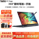 聯(lián)想ThinkPad X1Yoga 二手筆記本電腦 觸摸屏折疊手寫平板式二合一 輕薄商務辦公設計本 95新X1yoga-i7八代-16G-1T固態(tài)高配 翻轉觸屏平板二合一