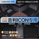 車(chē)麗友專(zhuān)用2026款吉利ICON腳墊tpe全包圍汽車(chē)巧克力2020-26地毯后備箱 TPE腳墊+雪妮絲【馬奈黑】 吉利ICON（20-26款）