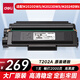 得力（deli）T202A硒鼓 原裝硒鼓適配得力M2020DWs、M2023DWs、M2024DWs