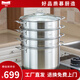 Momscook304不銹鋼蒸鍋湯鍋三層蒸鍋多層蒸鍋電磁爐燃?xì)馔ㄓ么笕萘繙翦?30x17cm三層蒸鍋(MT30ST3) 30cm 三層蒸鍋