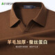 杉杉【羊毛蠶絲混紡】長(cháng)袖T恤男春秋保暖休閑商務(wù)爸爸上衣打底POLO衫