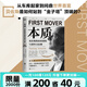 長(zhǎng)期主義 亞馬遜逆向工作法 本質(zhì) 貝佐斯的商業(yè)邏輯與領(lǐng)導(dǎo)力法則 工作與學(xué)習(xí)習(xí)慣的高效工作法 自選優(yōu)惠 本質(zhì)