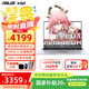 華碩（ASUS）筆記本電腦 無(wú)畏16 高性能AI商務(wù)辦公輕薄本16英寸2.5k電競高刷大屏設計師學(xué)習游戲家用電腦 酷睿i5-13420 16G 1T 官方標配 144Hz|2.5K高刷屏