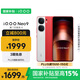 vivo iQOO Neo9 16GB+512GB 紅白魂第二代驍龍8 自研電競(jìng)芯片Q1 IMX920 索尼大底主攝 手機(jī)