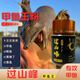 過(guò)山峰甲魚(yú)粉釣團魚(yú)老鱉烏龜王八專(zhuān)用誘餌過(guò)山峰甲魚(yú)餌料誘魚(yú)劑 過(guò)山峰【甲魚(yú)聞味來(lái)】*1瓶