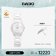 雷達（RADO）瑞士表真系列水瓶座高科技陶瓷女士機械鉆表畢業(yè)禮物