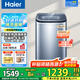 海爾5公斤洗衣機(jī)波輪直驅(qū)變頻全自動(dòng)一級能效迷你洗衣機(jī)小型家用嬰兒兒童洗衣機(jī)電離除菌羊毛洗頑漬洗 【5kg洗衣機(jī)】直驅(qū)變頻+電離除菌+自編程+桶自潔