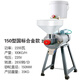 時(shí)多美金豹150型2200瓦國標純銅電動(dòng)石磨多功能豆漿機豆腐機米漿機商用磨漿機 150型-2200瓦國標電機-合金款+自動(dòng)供水