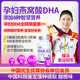 高吉星dha孕婦燕窩酸藻油專用哺乳期孕早中晚期產(chǎn)后維生素亞麻酸葉黃素