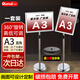 歐嘜（oumai）【熱賣(mài)榜】指示牌立牌展示牌a4不銹鋼廣告牌水牌展示架立式標識牌可伸縮旋轉引導牌 【京倉發(fā)貨】A3直角-銀色1套