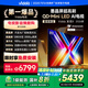 Vidda 發(fā)現(xiàn)X 2026款 85英寸電視 墨晶屏QD-Mini LED電視機  85VX5Q 85英寸