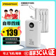品勝【3C認(rèn)證】充電寶自帶四線30W快充小巧移動(dòng)電源20000毫安大容量可上飛機(jī)高鐵適用蘋(píng)果小米華為白