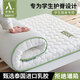 浪莎（langsha）A類記憶棉單人床墊子0.9x1.9米榻榻米乳膠床墊學生宿舍床褥海綿墊 三菱格-白色印花【厚約6cm】 90x190cm【A類乳膠抗菌床墊】