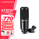 鐵三角（Audio-technica） AT2020 電容麥克風(fēng) 錄音棚設(shè)備套裝專業(yè)錄音有聲小說(shuō)錄制主播直播麥克風(fēng)電腦K歌外置聲卡手機(jī)話筒 AT2020+支架套裝【咨詢享優(yōu)惠】
