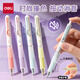 得力（deli）時(shí)尚撞色消音按動秒干中性筆 矯姿護(hù)套 0.5mmST筆頭學(xué)生刷題筆考試筆 黑色4支/盒SA513