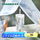 星巴克（Starbucks）杯子 霧野系列 玻璃吸管杯530ml 高顏值 辦公室桌面杯 男女士送禮 菱紋款玻璃吸管杯 530ml