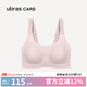 Ubras care無尺碼浪花舒適透氣可置義乳文胸女士內(nèi)衣胸罩粉底液 呵護(hù)粉色-背勾 60K 標(biāo)準(zhǔn)（50-g）