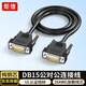 炬信（JUXIN）純銅DB15連接線(xiàn)公對公 DB15線(xiàn)15針數據線(xiàn) PLC通訊線(xiàn) 雙屏蔽線(xiàn) 15針并口線(xiàn) 1.5米