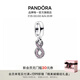 潘多拉（PANDORA）閃亮永恒符號吊飾簡約飾品配件diy串珠七夕情人節(jié)禮物送女友 閃亮永恒符號吊飾 均碼