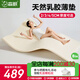 森眠B3款乳膠床墊1.5x2米薄款4cm泰國進(jìn)口天然橡膠榻榻米床墊子家用