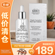 科顏氏（Kiehl's）淡斑精華50ml 安白瓶淡斑精華液美白緊致VC【臨期清倉】