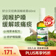 Nature's Answer好分貝潤喉噴霧60ml慢性咽炎咽喉炎保護(hù)嗓子喉嚨干癢咳嗽進(jìn)口蜂膠
