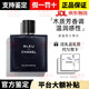 香奈兒（Chanel）法國蔚藍(lán)男士香水禮盒裝木質(zhì)香調(diào)生日520情人節(jié)七夕送禮男友老公 蔚藍(lán)男士濃香水100ml【禮盒裝】