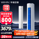 華凌空調(diào) 神機二代3匹超一級空調(diào)柜機 KFR-72LW/N8HE1Ⅱ 以舊換新 家電國家補貼【25年新品】