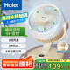 海爾（Haier）空氣循環(huán)扇臺(tái)式桌面風(fēng)扇家用渦輪換氣扇節(jié)能循環(huán)對(duì)流風(fēng)扇大風(fēng)量電風(fēng)扇搖頭輕音電扇 HFX-Y2050A