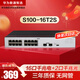 華為數(shù)通智選千兆交換機16口千兆電口+2口光纖口以太網(wǎng)絡(luò)網(wǎng)線分線器集線器5口8口家用企業(yè)級S100-16T2S