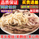 柒島新鮮羊雜生鮮熟食羊肚羊肉內(nèi)蒙羊雜碎整鮮冷凍羊肝羊血生鮮凈重 純干羊雜2斤