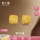 周六福爆閃方糖黃金耳釘耳飾女七夕情人節(jié)禮物計價A0913173一對約2.17g