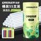 綠林（GREENER）高粘性熱熔膠槍膠棒膠條55支桶裝 7*120mm送20支彩色膠棒