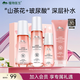 植物醫(yī)生山茶花悅澤水潤禮盒水乳護(hù)膚品套裝女神節(jié)禮物(潔+水+乳+精華)